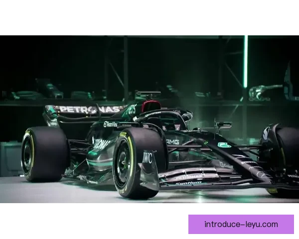 梅赛德斯全新赛车发布引发F1赛季新格局热议