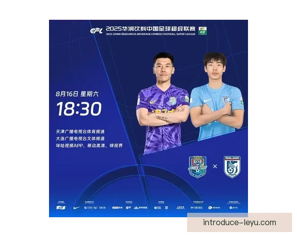 广东超级联赛最新赛果汇总及球队积分排名分析